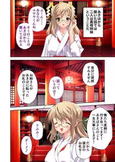 [BENETTY] Zecchou Tengoku Vol. 35 ~Ama Love Noumitsu!? Torotoro Torokeru Icha Love SEX!!~ "SituColle! Series"