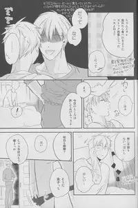 (HARUCC19) [morco (Imura)] Namecha Dame (Kuroko no Basuke)