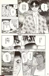 BeachBoy (yaoi) [JAP-ENG?]