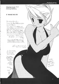 [D.N.A.Lab. (Miyasu Risa)] Reaching for the Stars (Fullmetal Alchemist)