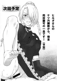 (C80) [BooBooKid (PIP)] LAST STORY BADEND (The Last Story)