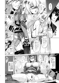(C87) [STUDIO TIAMAT (TANABE)] BREAK BLUE X MARRIAGE (BLAZBLUE)