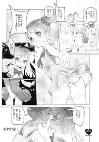 (C91) [Chocolate Shop (CHOCO)] Shoujo You Shoujo Vol. 0 PriPara Hen (PriPara)