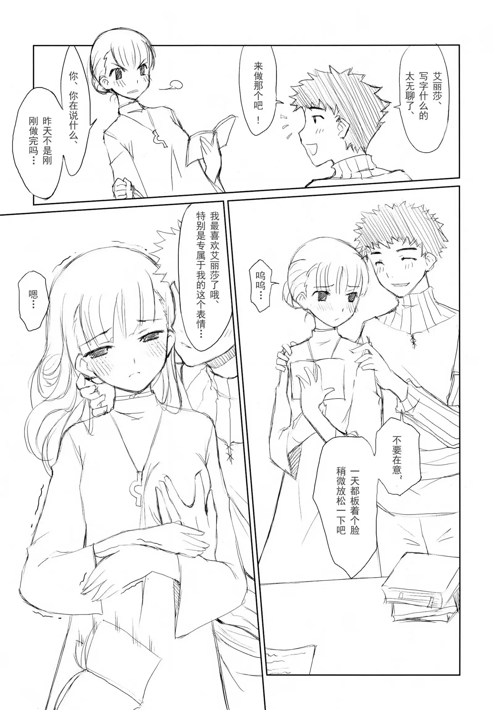 Ookami to Gekishinryou