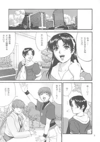 (C63) [Saigado] The Athena & Friends 2002 (King of Fighters)