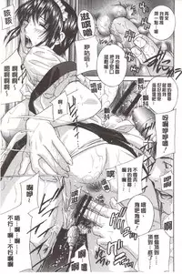 [Drill Murata] Devil na Cherry [Kanzenban] | 惡魔般的淫蕩櫻桃 完全版 [中国翻訳]