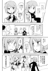 [Kumano Tooru] Futari no Himitsu [Digital]