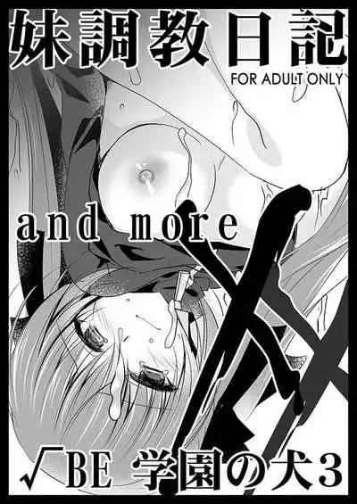 [NANACAN (Nanaca Mai)] Imouto Choukyou Nikki Sairokushuu - the collected reprints of imouto choukyou nikki [Digital]