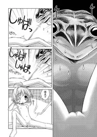 [McNail Koubou (Cloth Tsugutoshi)] Sakura Remix (Cardcaptor Sakura) [Digital]