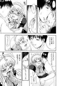 [Shouryuutei Enraku] Futanari no Sono