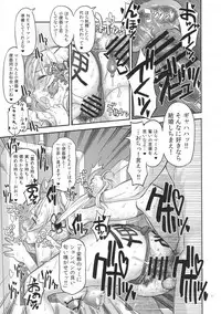 (C91) [Gadget Koubou (A-10)] Its Time to Fall? SIDE:M2 (Puella Magi Madoka Magica)