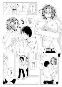 [Fukugou Marjoram (Sonokawa Sono)] Sekai de Ichiban Bonyuu ga Deru Rugby Bu Captain no Bonyuu Crepe - The World's Greatest Milk Producer's Breast Milk Crepe (ALL OUT!!) [Digital]