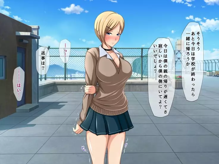 Aitsu no Kanojo wa Boku no Iinari Maso Pet