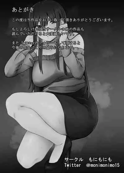 [monimonimo] Seiso na Kanojo ga Ecchi ni Kyoumi ga Atte wa Dame desu ka...?