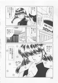 [Kuragami Atsushi] Kanojo ga Ichiban