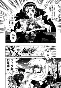 [Fuji Sangou] Dragon rider