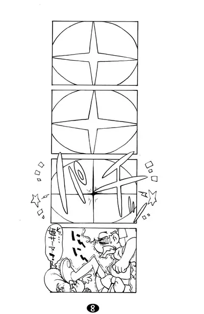 (Puniket 4) [Zero Calorie (Medaka Kenichi)] GAKI☆GAKING (Cosmic Baton Girl Comet-san)