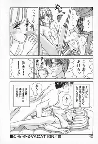 [AYUMI] Break Shitene