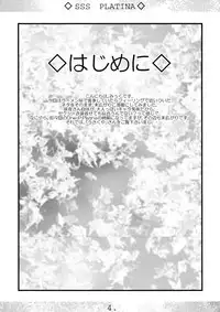 (Akatsuki no Utage 3) [MarineSapphire (Hasumi Milk)] SSS PLATINA (Touhou Project)