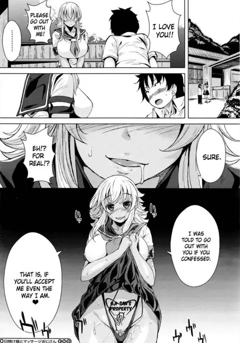 Hiyake Musume to Massaajii Oji-san