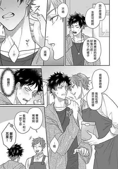 Double Fake Tsugai Keiyaku | Double Fake- 番之契约 1-5