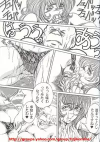 [Off Side (Baron.M)] Fujiko (Lupin III)