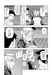 COMIC Anthurium 2017-11 [Digital]