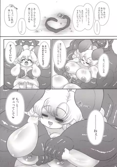 Toro Ana - Asobinin-san no Irui Konintan