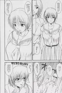 [A-office (Yumi Ichirou)] Kikan Yumi Ichirou Soukangou 2001 Nen Haru Gou (Dead or Alive)