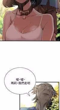 Take a Peek 偷窥 Ch.39~58 [Chinese]中文