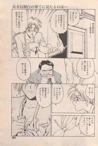 Manga Bangaichi 1996-06
