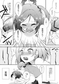 (COMIC1☆7) [MeroMero Melon (Ou, Peke)] Hentai Ouji to Hazukashii Neko. (Hentai Ouji to Warawanai Neko.)