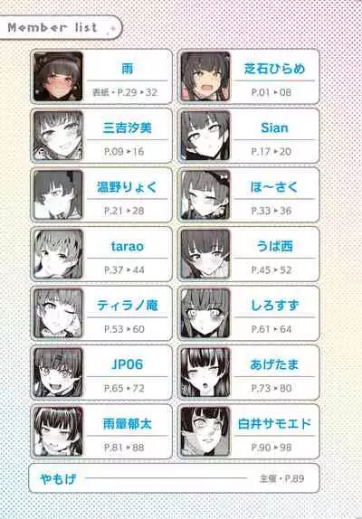 [Kakuzatou (Various)] Anta wa Koko de Fuyu to Iku no yo ~Fuyuko Icha Love Ero Goudou~ (THE iDOLM@STER: Shiny Colors) [Digital]