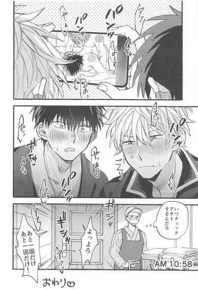 (Kabukichou Daishuukai 9) [Kaisendon!, 5SQ (Shitagokoro Poyo, Miwo)] Hamedori! (Gintama)