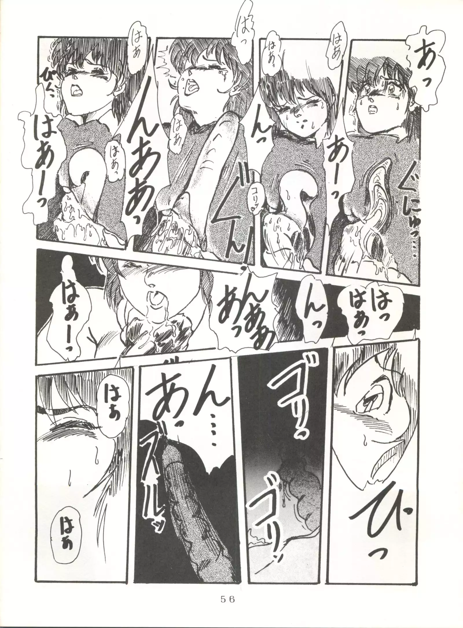 Soredake Naraba Madaiiga