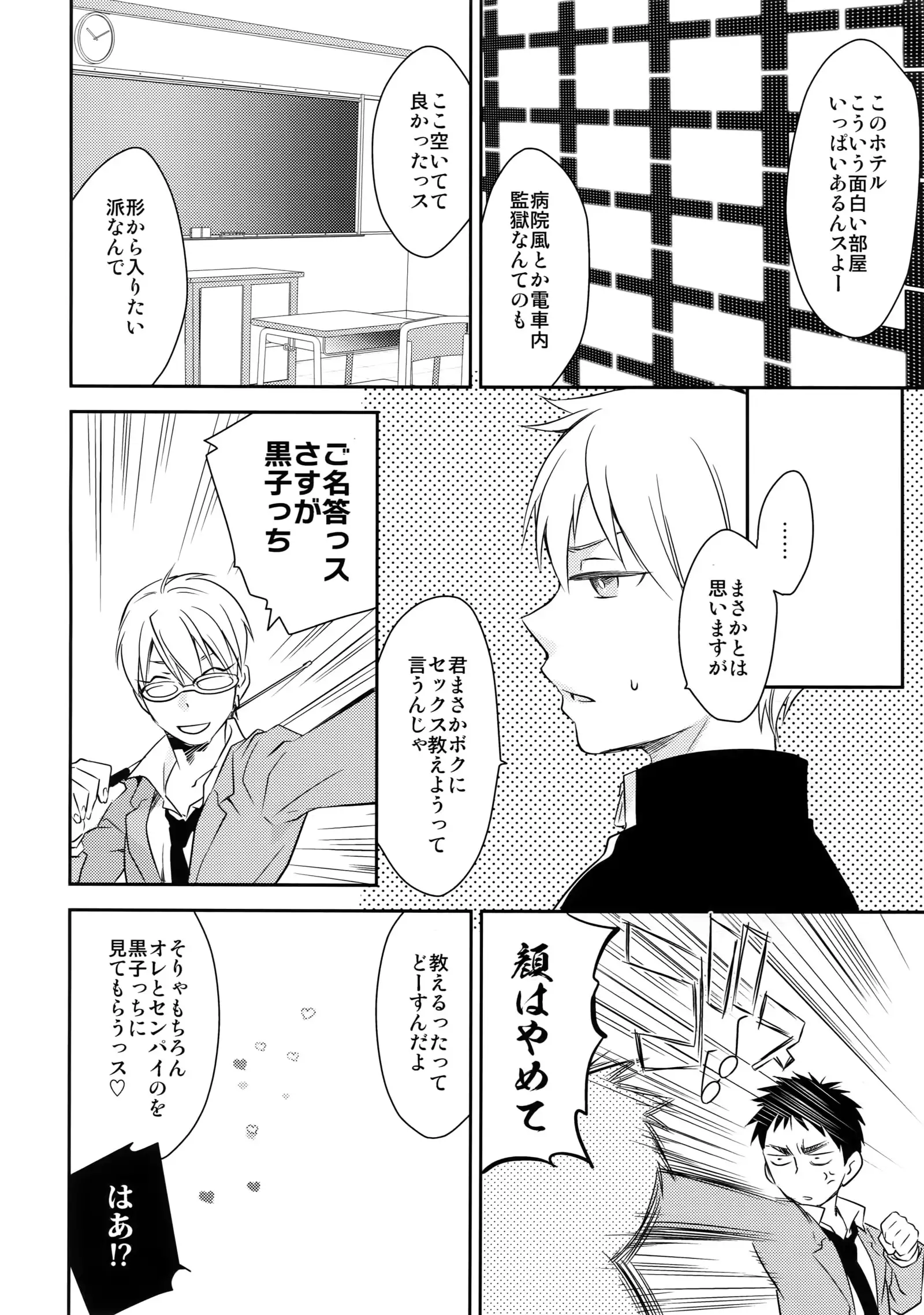 Kanpeki Kareshi to Zettai Ryouiki Ouji-sama - Love the World -