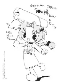 (C65) [Hogero Kikaku (Bloomer Hogero)] Cho Cho Komugi (Nurse Witch Komugi-chan Magi Karte)