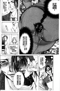 [Nyanko Fujinsama] Hakudaku Mama Shibori ~Boku no Seishi de Jusei Shite~ [Chinese]