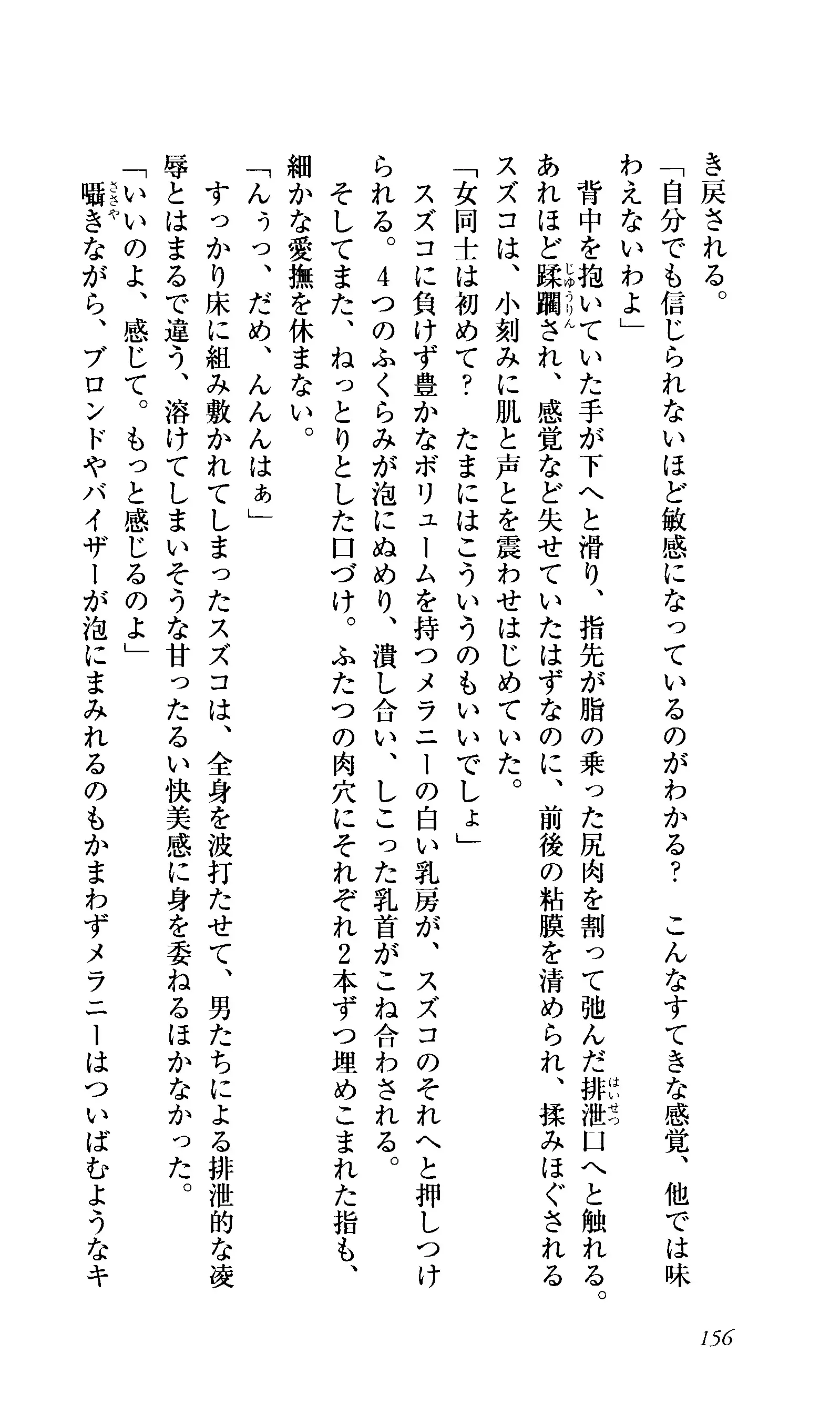 Captain Fusion Torawareta Bijin Shoukou