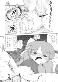 (C65) [Shisshin Chuudoku (Ayumi Tooru, Itou, Neko Gunsou)] fujisaku (Ojamajo Doremi)