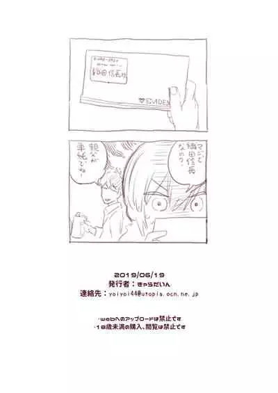 Otokonoko wa Zenritsusen de Hanahiraku