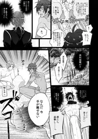 (C90) [Inukare (Inuyashiki)] Mitsukuremix (Touken Ranbu)