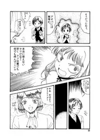 [Mary no Yamai (Taguchi)] Youen na Karada