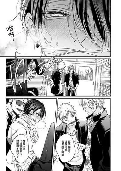 [Totofumi] Densetsu no Yarichin VS Teppeki no Shiriana | 传说级炮王vs铁壁屁眼 (MAGAZINE BE×BOY 2021-10) 1-4 [Chinese] [冒险者公会] [Digital]