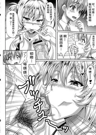 Boku dake no Bakunyuu Ona-maid ZERO