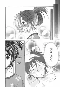 [Azuma Yuki] Kaming♡Doll 4