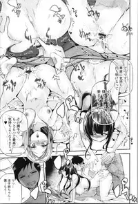 [JAKE] Kannou Shousetsu Shoujo