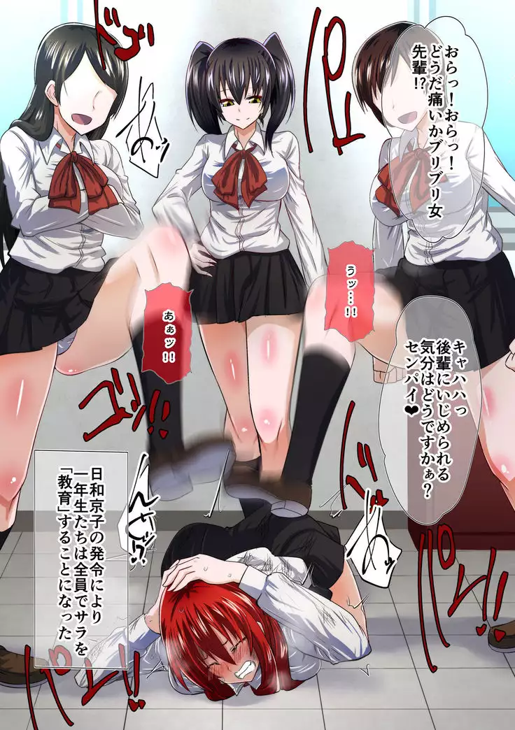 屈服勇女~後輩京子編~