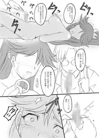 (SC32) [Chi-Ra-Rhyzhm (Hidaka Toworu)] Time To Break Free (Gun X Sword)