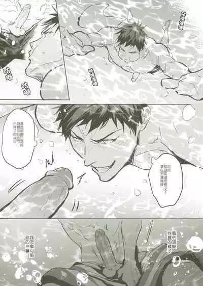 [Fuerzabruta (ZawarC)] Things You Taught Me (Kuroko no Basuke) [Chinese]